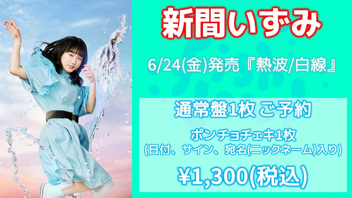 fishbowl 大白桃子 直筆サイン入りチェキ 10枚セット fishbowl大白桃子 BLT掲載記念！ラッフルくじ | RAFFLE