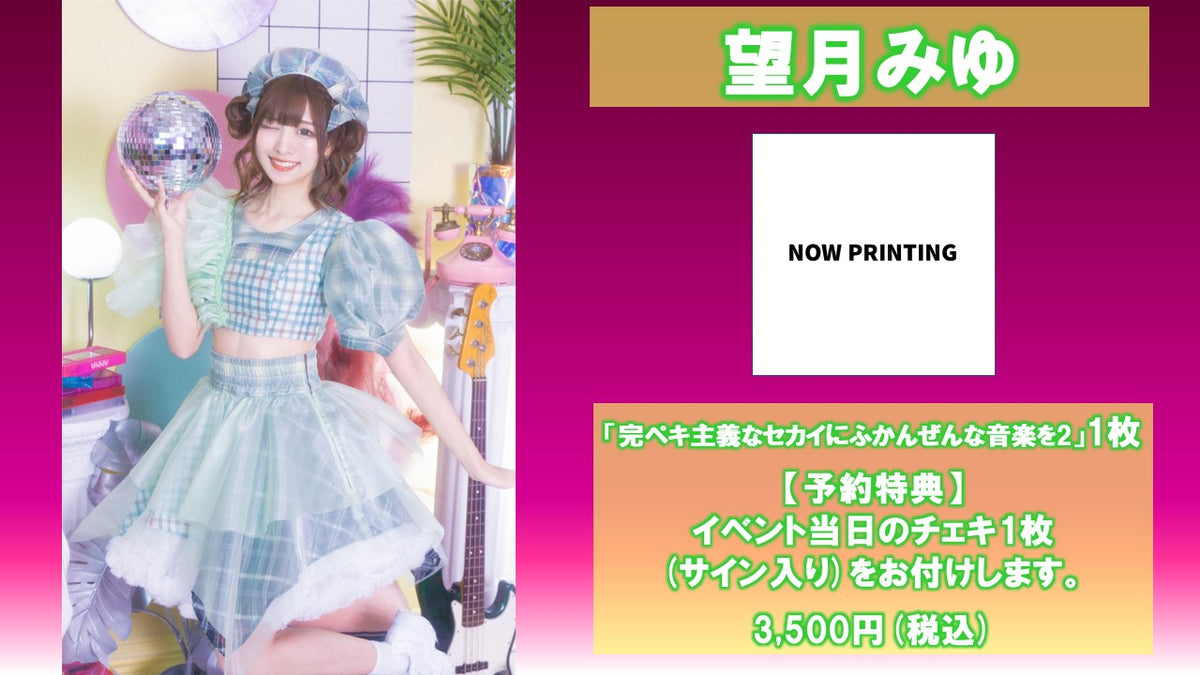 南みゆか 直筆サイン入り アクリル額装ポスター&写真パネル 2点セット 南みゆか 直筆サイン入り アクリル額装ポスター&写真パネル 2点