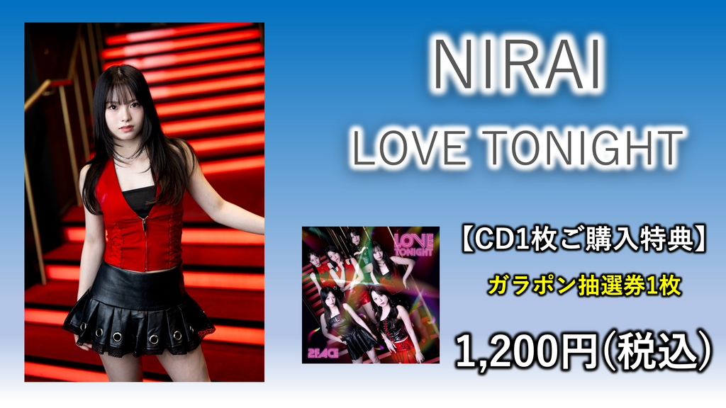 2026/03/12】2FACE 『LOVE TONIGHT』 オンライン特典会 – MeeUp