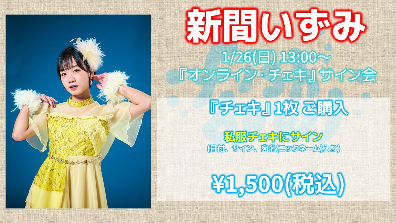 izumi_1_4b34ee36-9e3b-492a-
