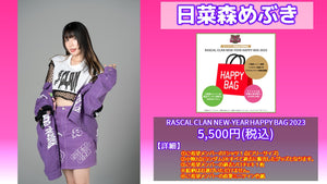 RASCAL CLAN / 日菜森めぶき NEW-YEAR HAPPY BAG 2023  1/18(水) 19:00～