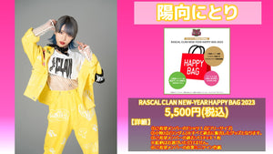RASCAL CLAN / 陽向にとり NEW-YEAR HAPPY BAG 2023  1/18(水) 19:00～