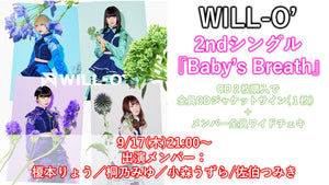 WILL-O’ / Baby’s Breath メンバー全員ジャケサインCD1枚+CD1枚+メンバー集合チェキ(ワイドサイズ) 1枚  9/17(木)  21:00〜