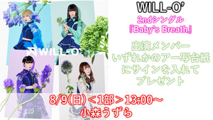 WILL-O’ / Baby’s Breath CD1枚+サイン入りアー写台紙(旧衣装)1枚  8/9(日)1部 小森うずら 13:00〜