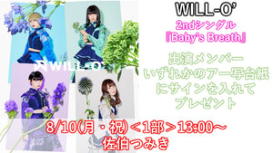 WILL-O’ / Baby’s Breath CD1枚+サイン入りアー写台紙(旧衣装)1枚  8/10(日) 1部 佐伯つみき 13:00〜