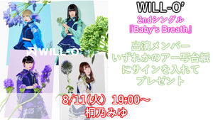 WILL-O’ / Baby’s Breath CD1枚+サイン入りアー写台紙(新衣装)1枚  8/11(火)  桐乃みゆ 19:30〜
