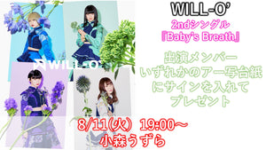WILL-O’ / Baby’s Breath CD1枚+サイン入りアー写台紙(新衣装)1枚  8/11(火) 小森うずら 19:30〜