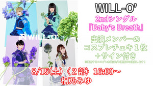 WILL-O’ / Baby’s Breath CD1枚+チャイナドレスソロチェキ1枚  8/15(土) 桐乃みゆ 2部 16:00〜