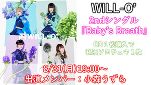 WILL-O’ / Baby’s Breath CD1枚+私服ソロチェキ1枚  8/31(月) 小森うずら 19:30〜