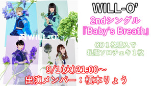 WILL-O’ / Baby’s Breath CD1枚+私服ソロチェキ1枚  9/1(火)  榎本りょう 2部 21:00〜