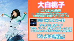 fishbowl / 大白桃子 Blu-ray1枚(サイン、日付、宛名)+ランダムチェキ2枚(クジ付き)+特典券8枚  11/12(土) 16:30～