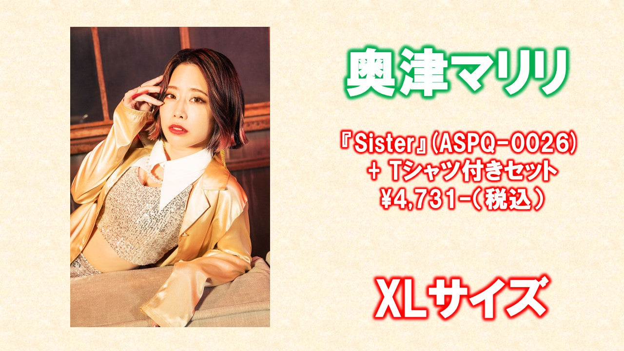 奥津マリリ / 『Sister』+ Tシャツ付きセット(サイズ : XL) 7/13(火 