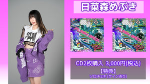 RASCAL CLAN / 日菜森めぶき  CD2枚(ソロチェキ(サインあり))  3/17(金) 19:00～