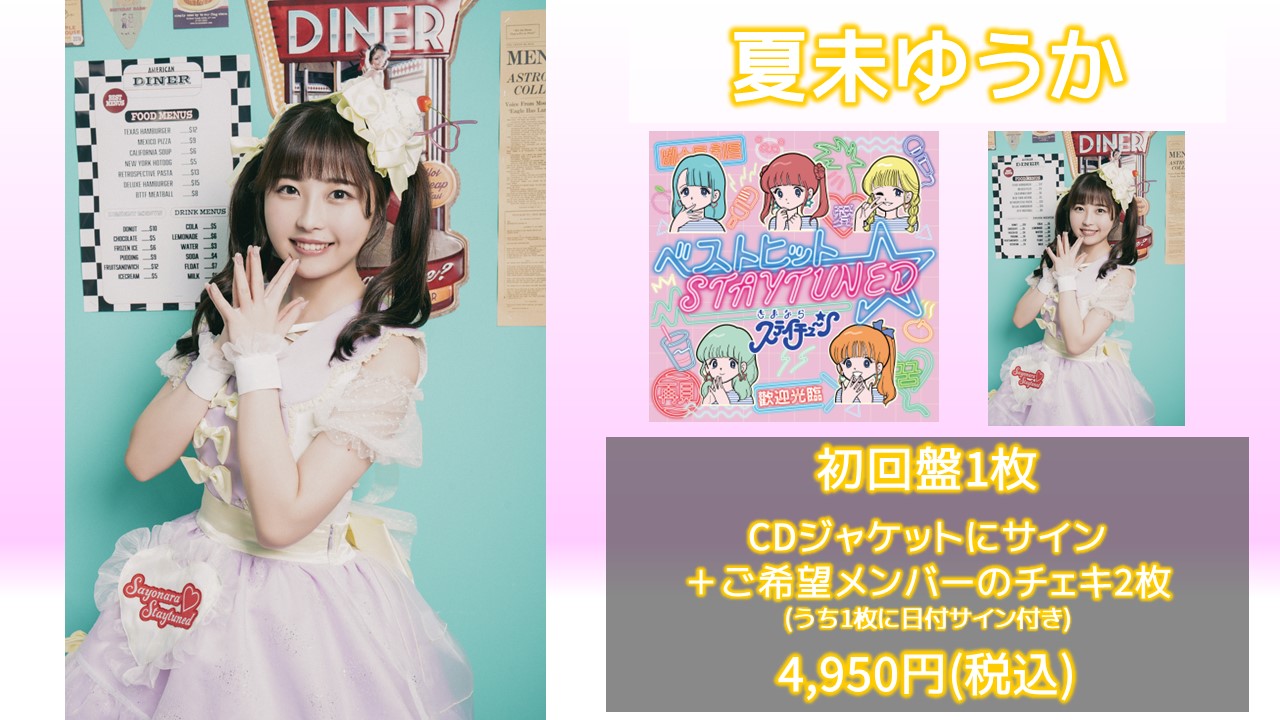 直筆サイン入りチェキ1枚B5ポートレート2種付入間ゆい友達以上の… DVD未開封 Yahoo!オークション - 入間ゆい 直筆サイン入りチェキ